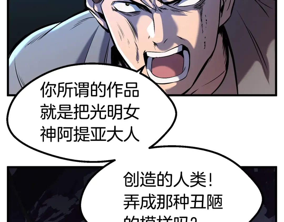 第36话 你们不该骗我 第66页