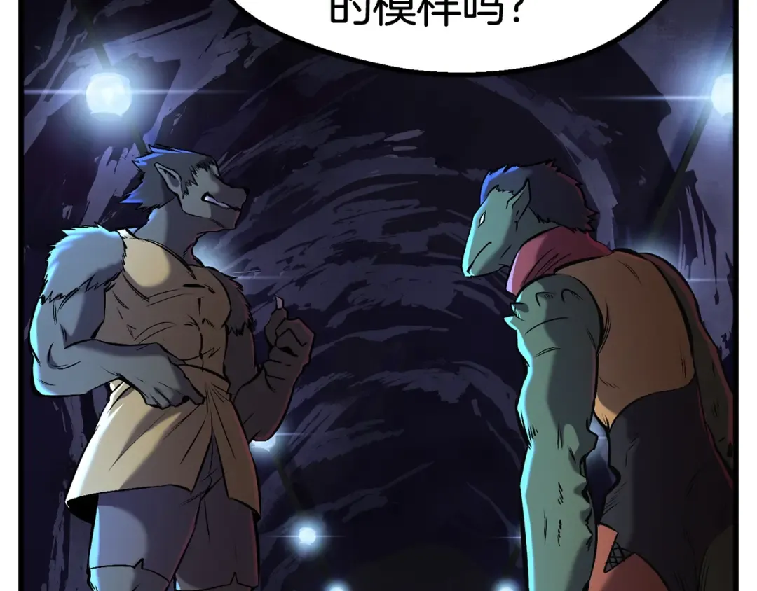 第36话 你们不该骗我 第67页