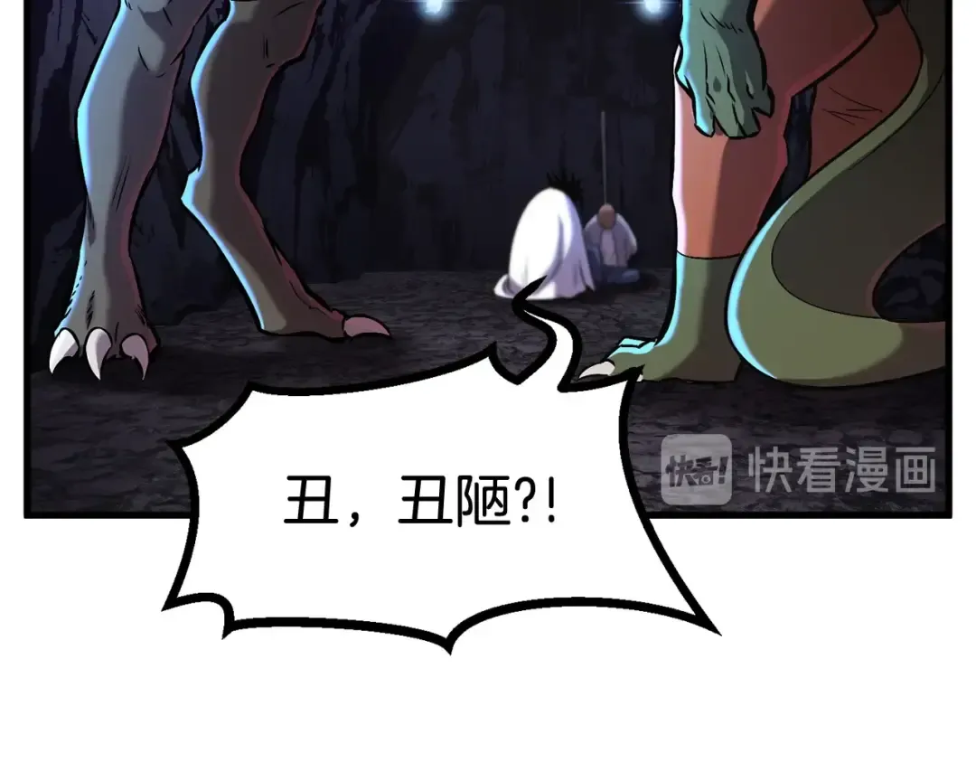 第36话 你们不该骗我 第68页