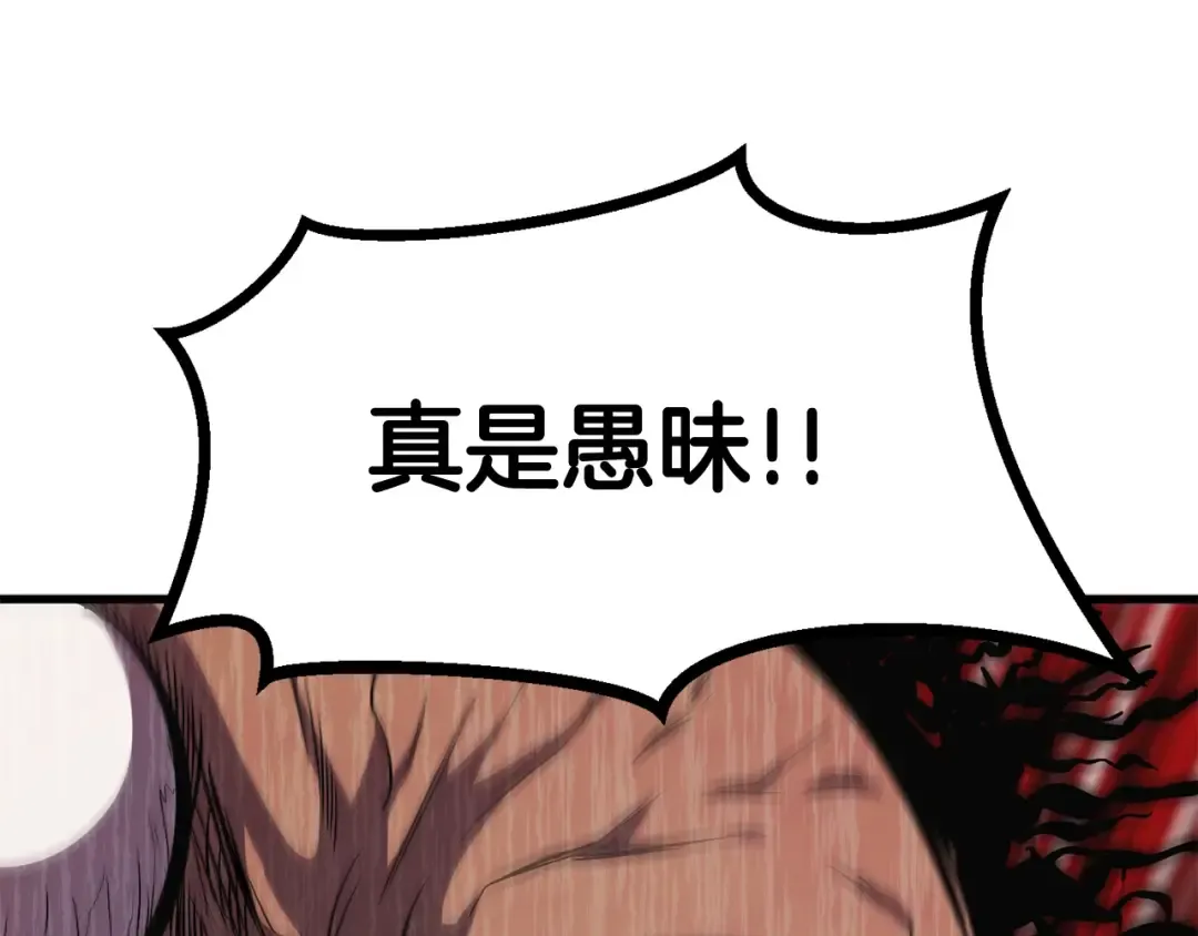 第36话 你们不该骗我 第69页