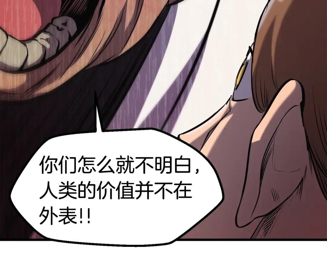 第36话 你们不该骗我 第71页