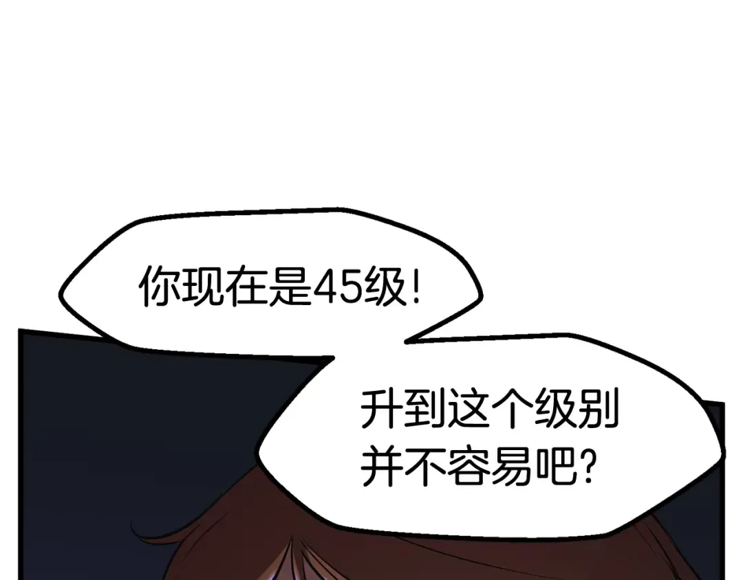 第36话 你们不该骗我 第73页