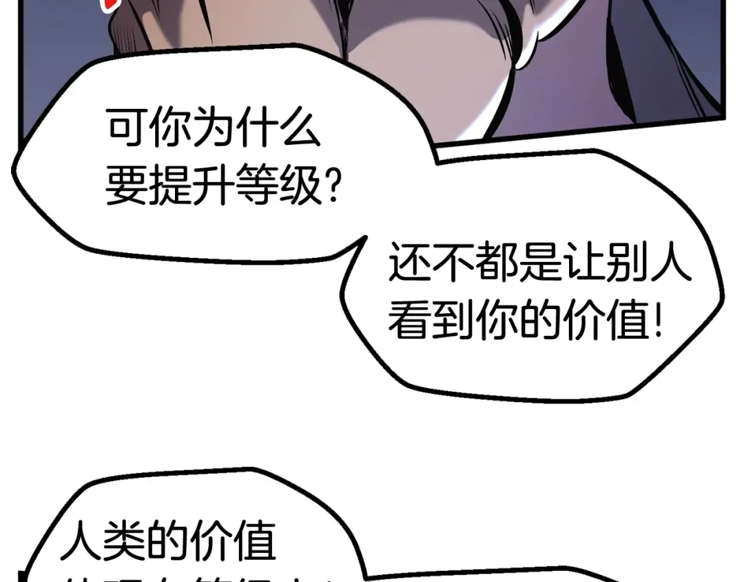 第36话 你们不该骗我 第75页