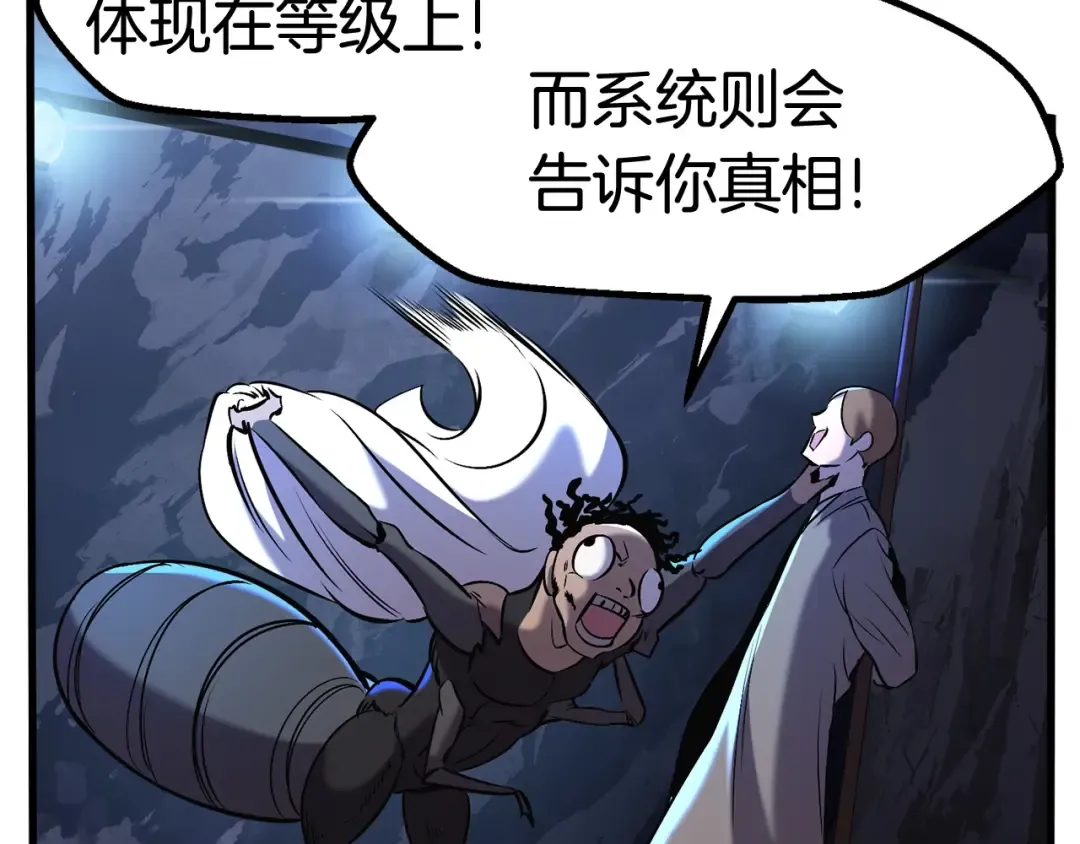 第36话 你们不该骗我 第76页