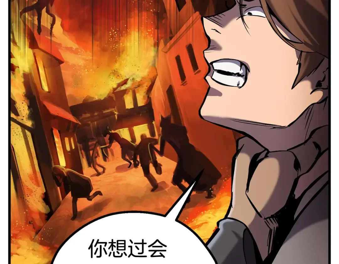 第36话 你们不该骗我 第79页