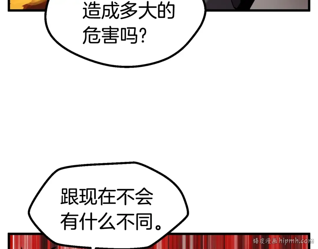 第36话 你们不该骗我 第80页