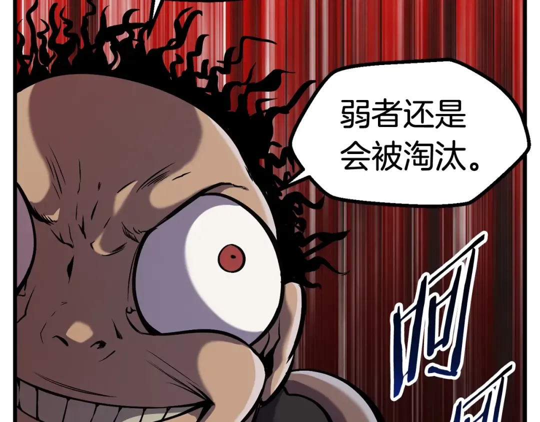 第36话 你们不该骗我 第81页