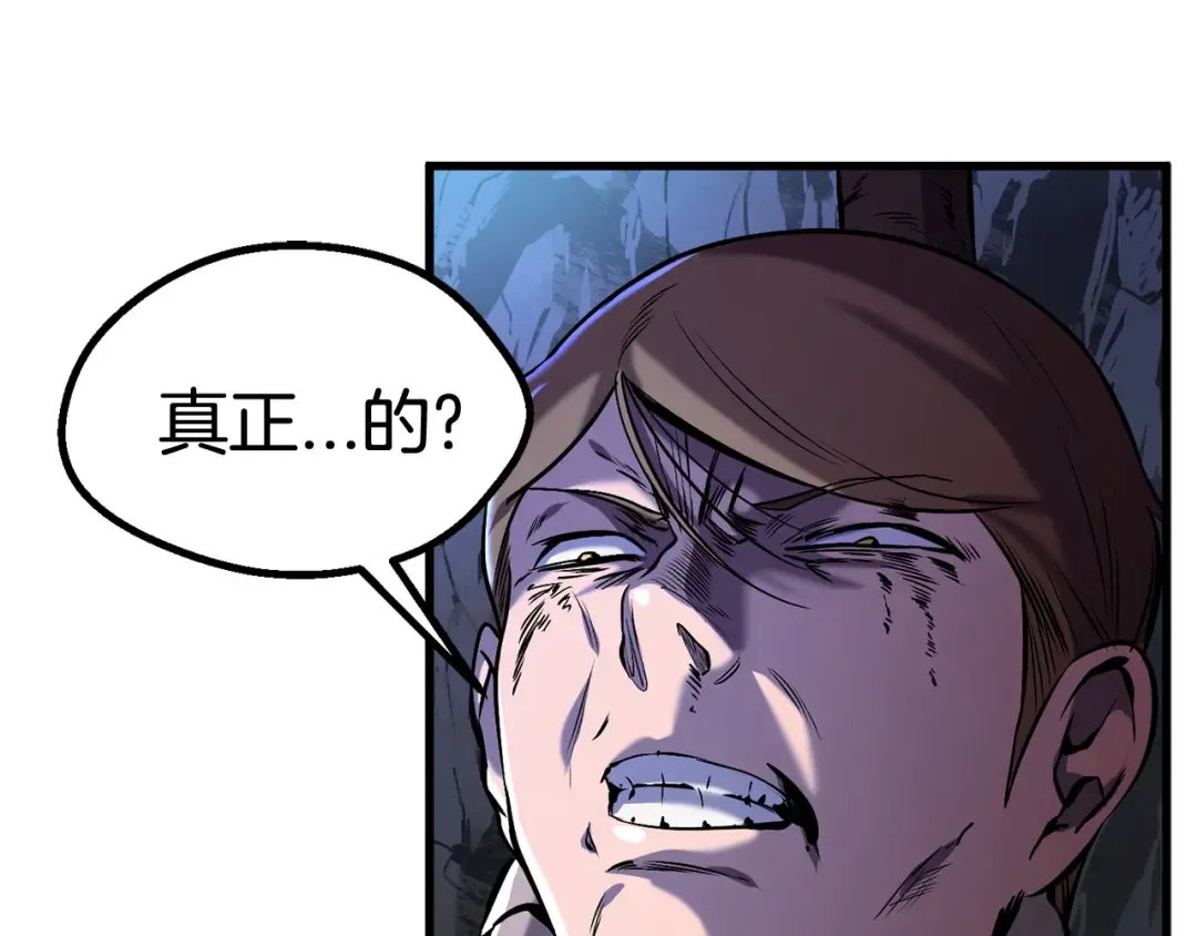 第36话 你们不该骗我 第84页