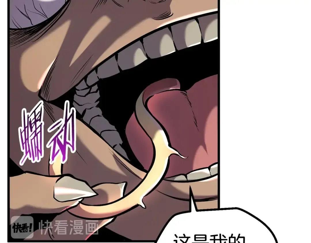 第36话 你们不该骗我 第87页