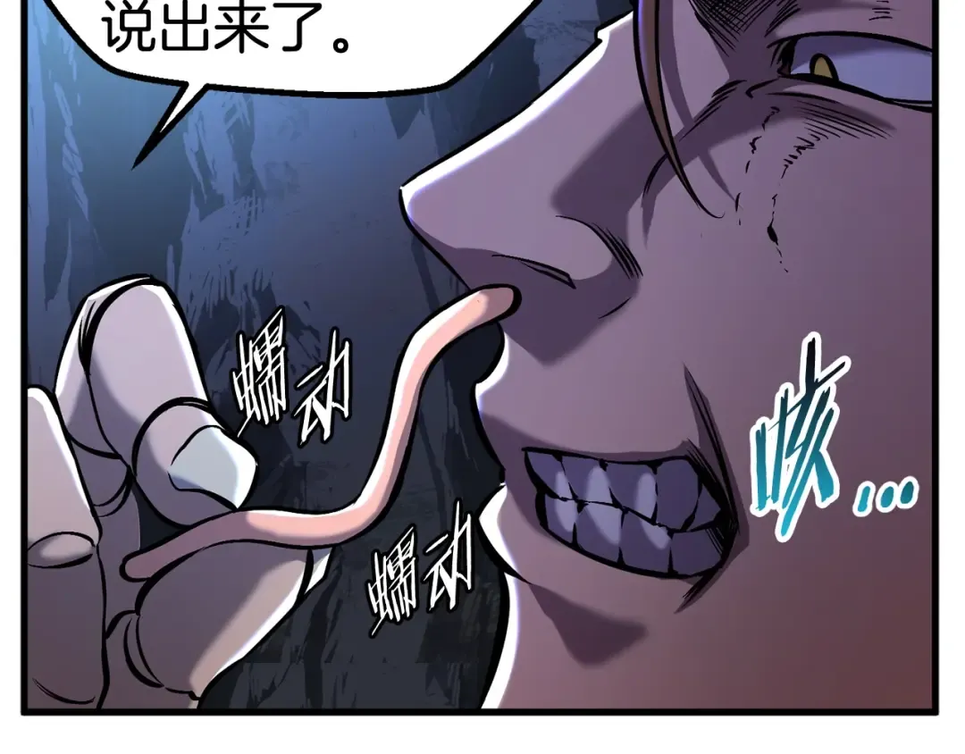 第36话 你们不该骗我 第89页