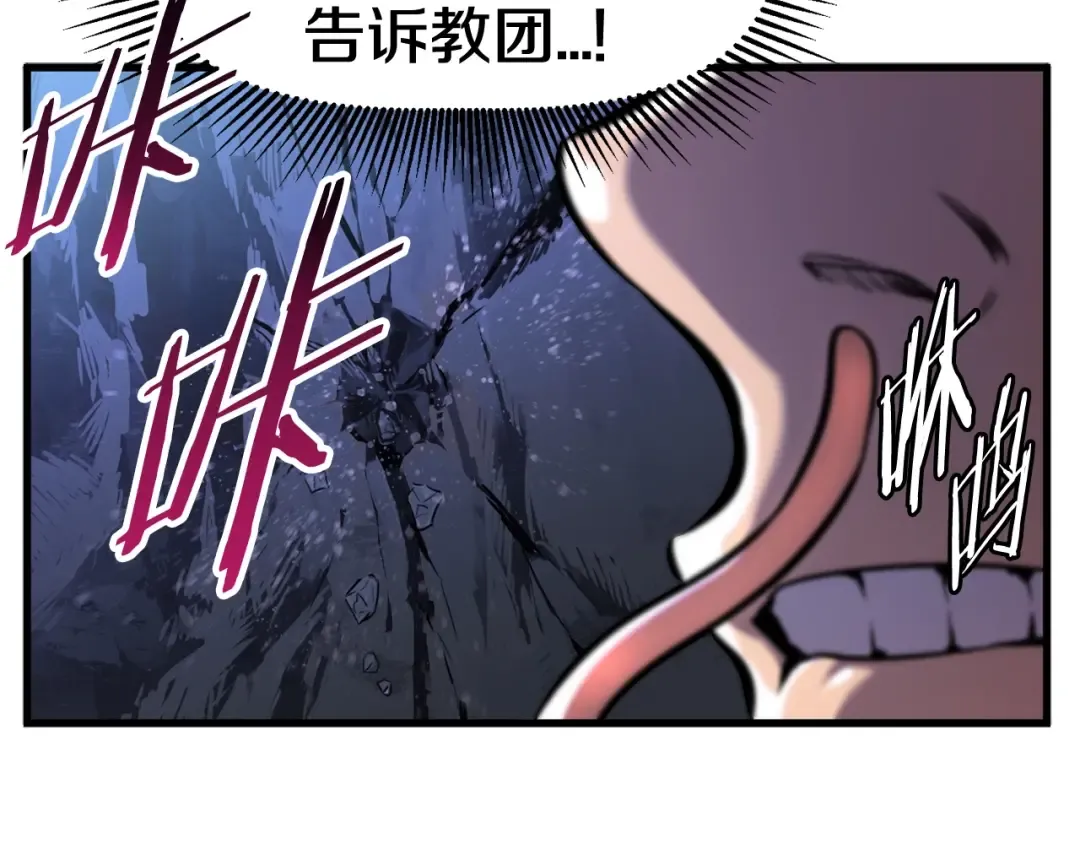 第36话 你们不该骗我 第91页