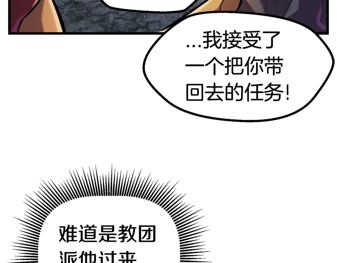 第36话 你们不该骗我 第108页