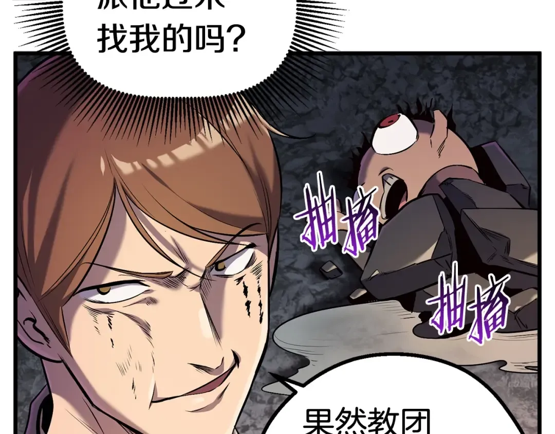 第36话 你们不该骗我 第109页