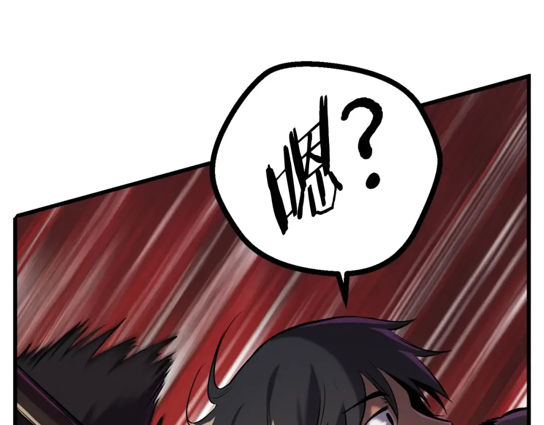 第36话 你们不该骗我 第118页