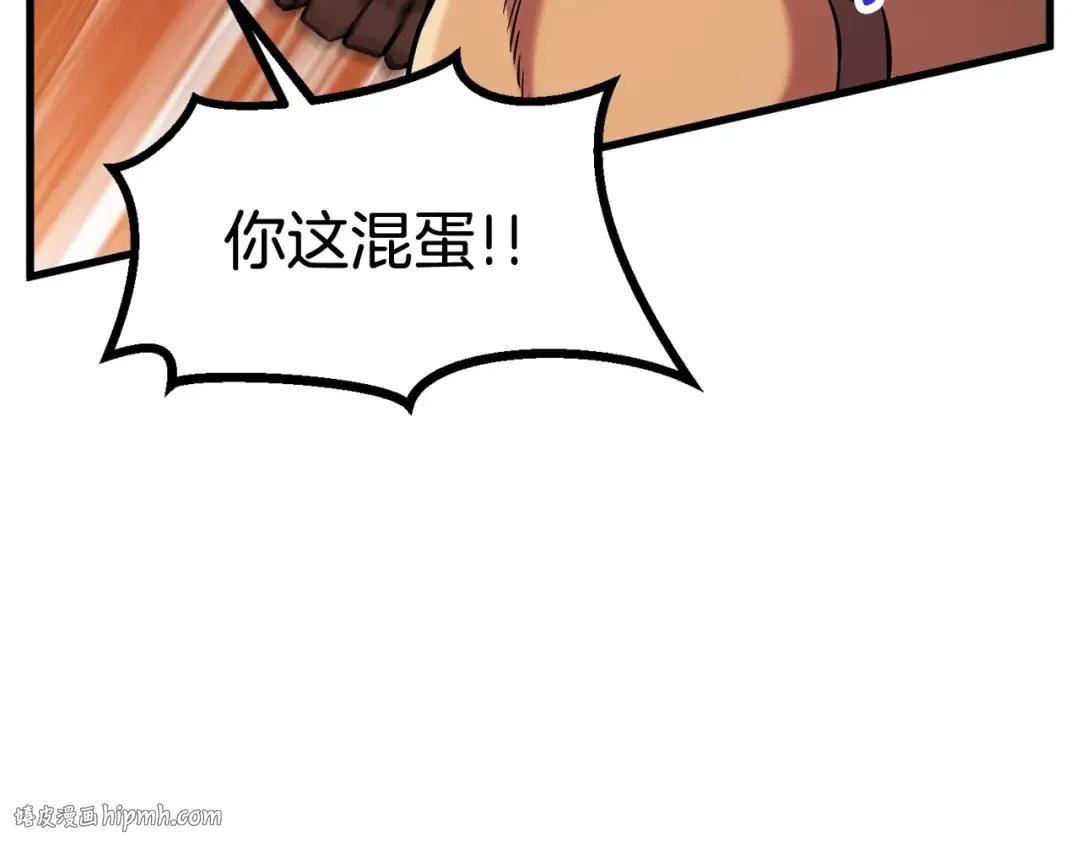 第36话 你们不该骗我 第120页