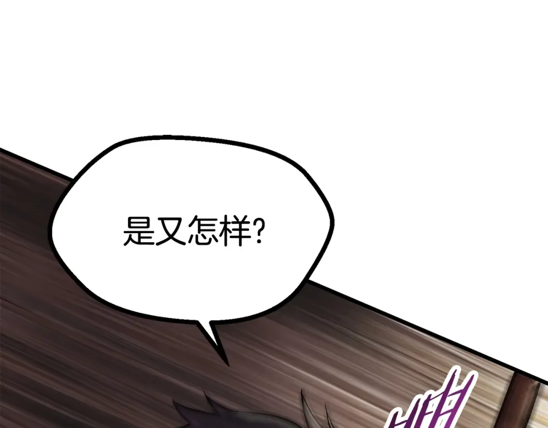 第36话 你们不该骗我 第126页