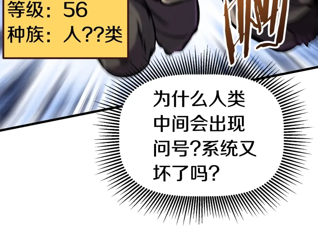第36话 你们不该骗我 第130页