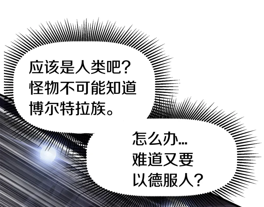 第36话 你们不该骗我 第131页