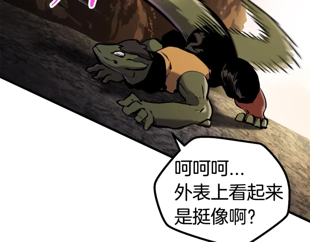 第36话 你们不该骗我 第133页