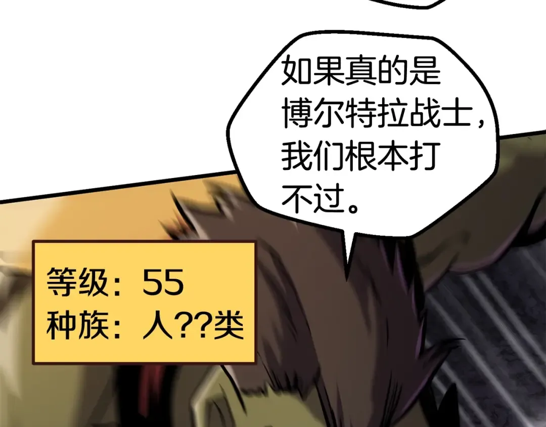 第36话 你们不该骗我 第134页