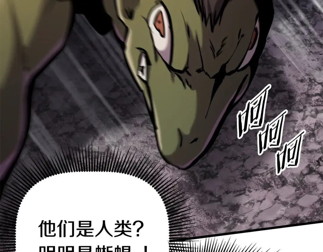 第36话 你们不该骗我 第135页