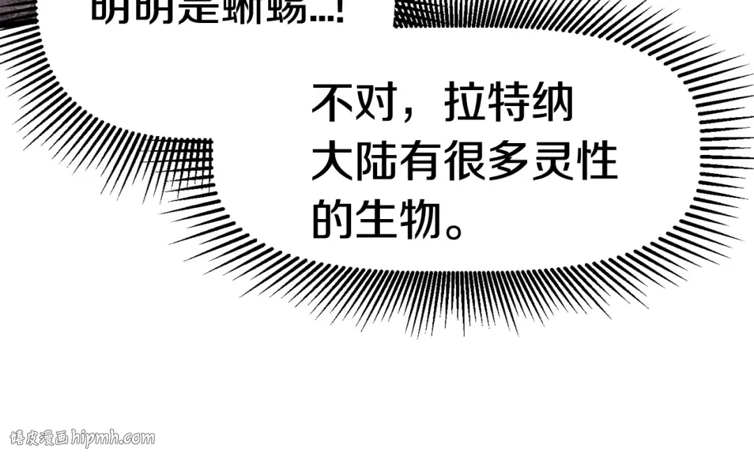 第36话 你们不该骗我 第136页