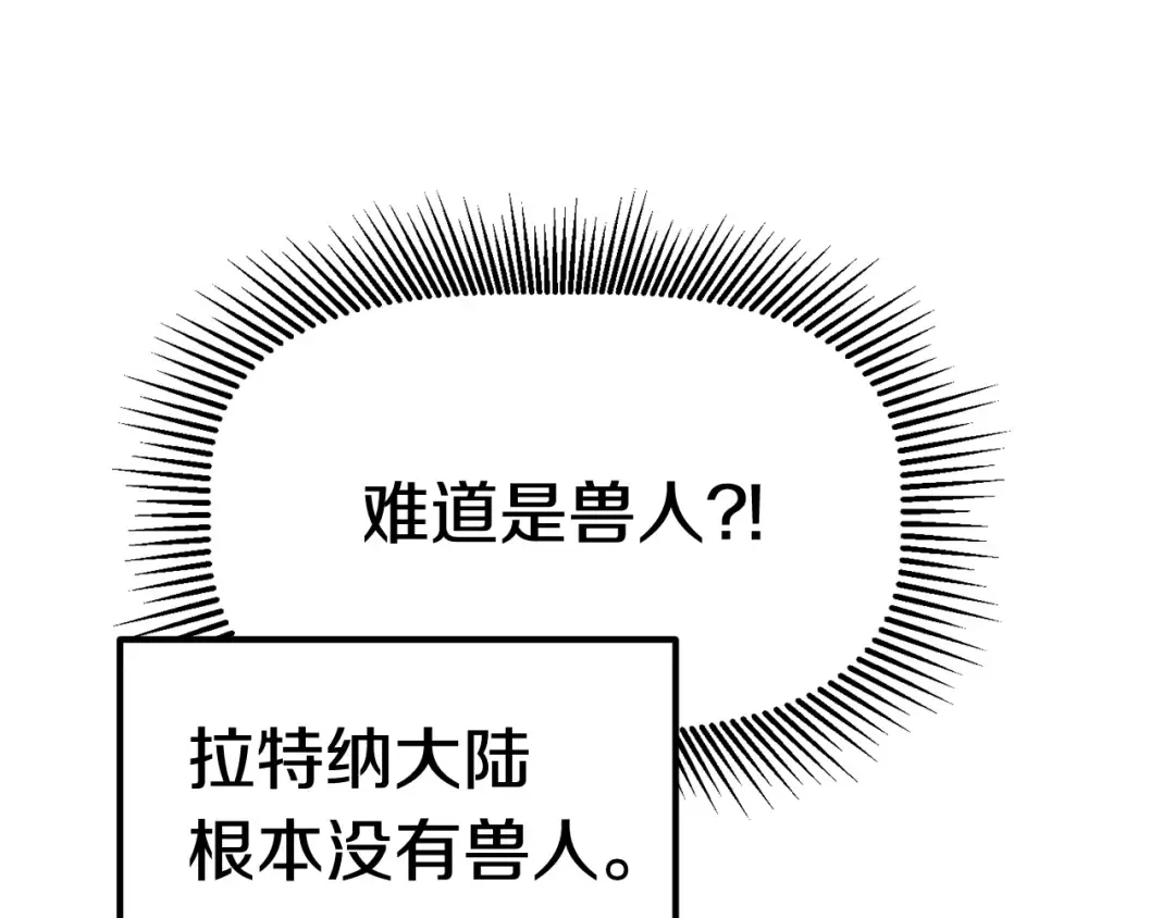 第36话 你们不该骗我 第137页