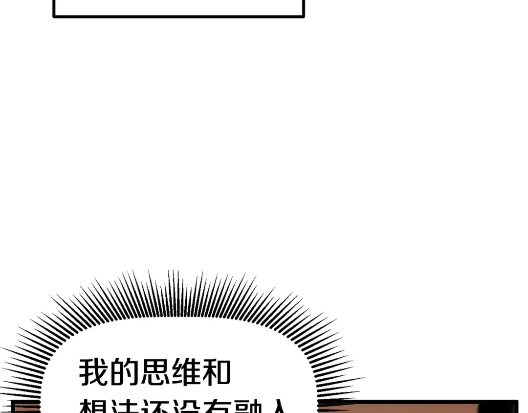 第36话 你们不该骗我 第138页