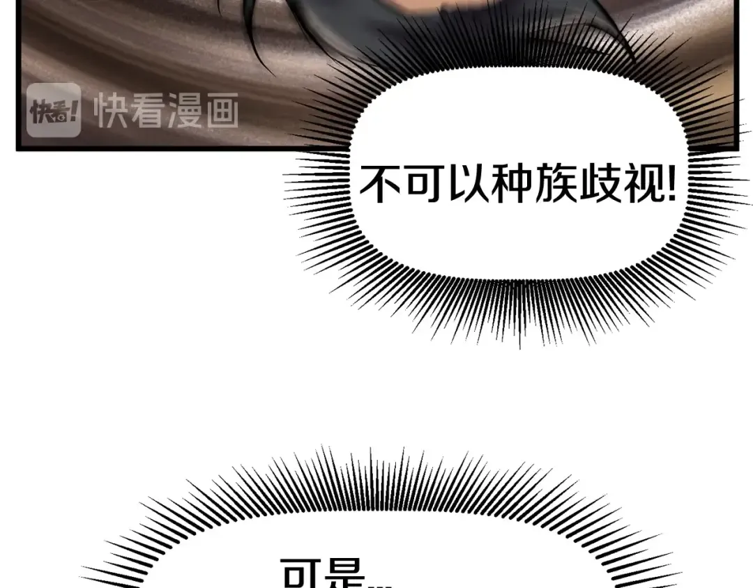 第36话 你们不该骗我 第140页