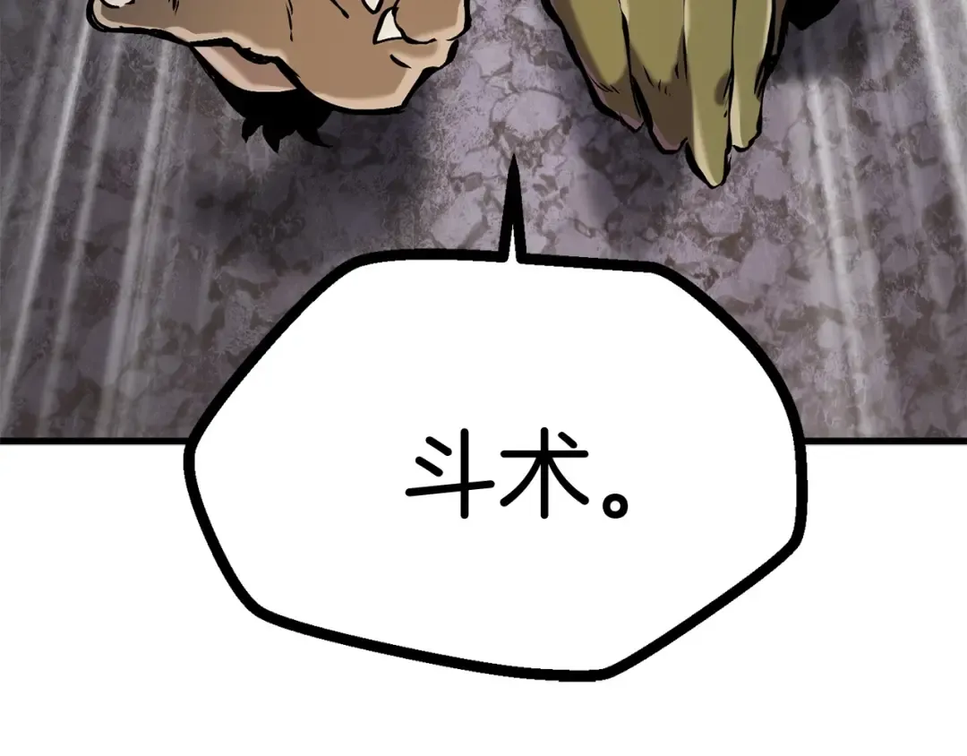 第36话 你们不该骗我 第143页