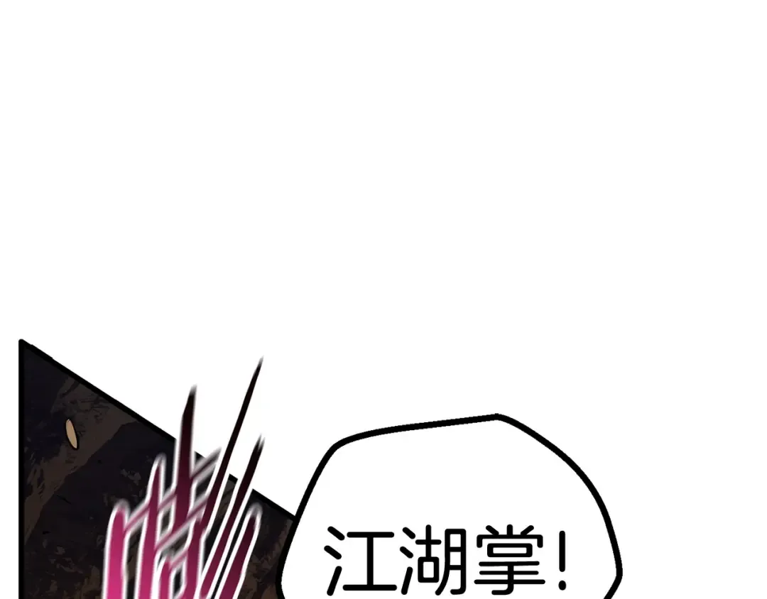 第36话 你们不该骗我 第145页