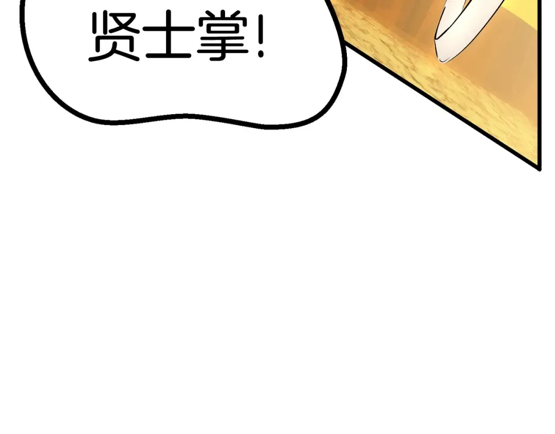 第36话 你们不该骗我 第147页