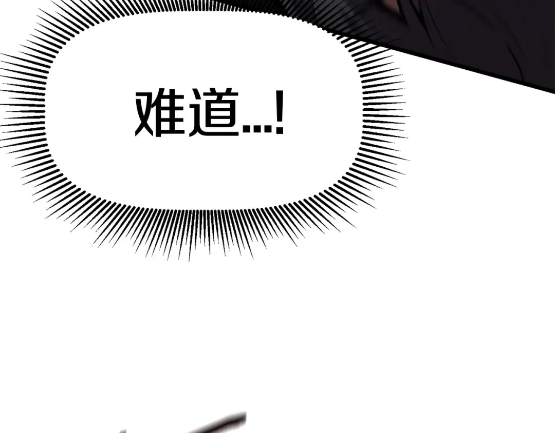 第36话 你们不该骗我 第150页