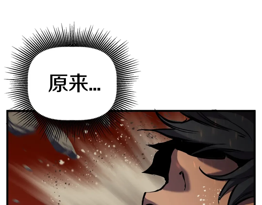 第36话 你们不该骗我 第155页