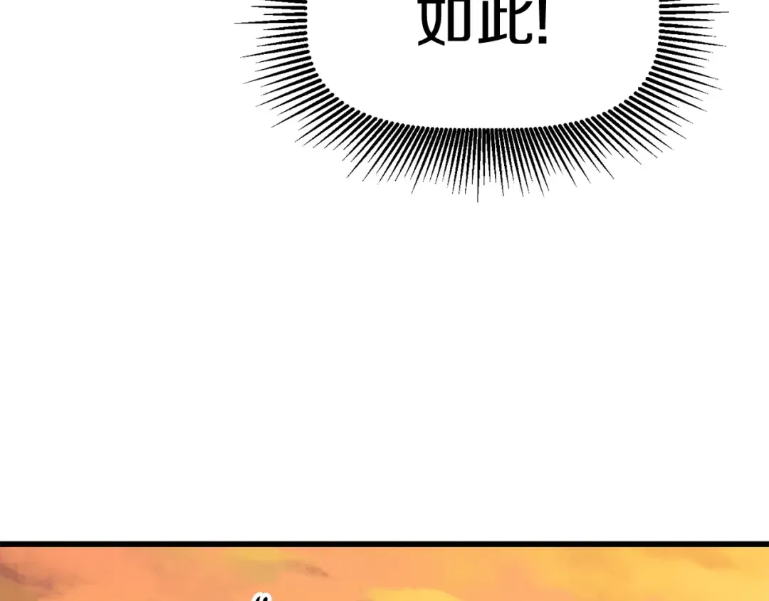 第36话 你们不该骗我 第157页
