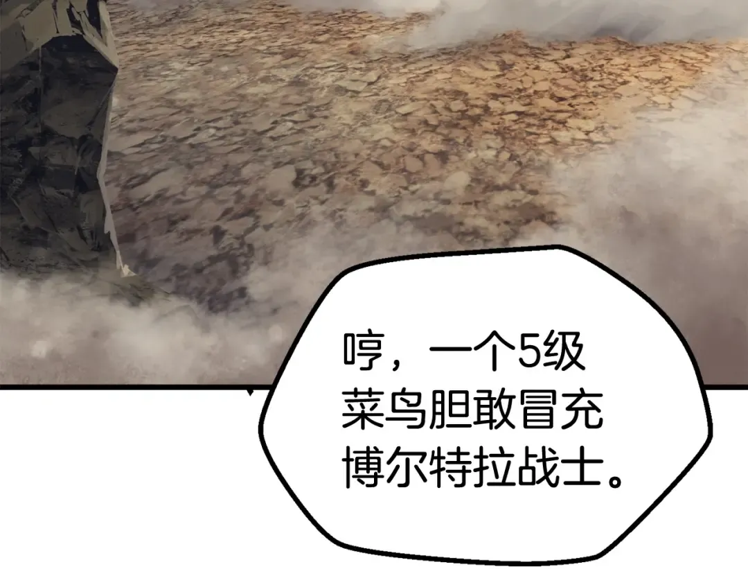 第36话 你们不该骗我 第159页