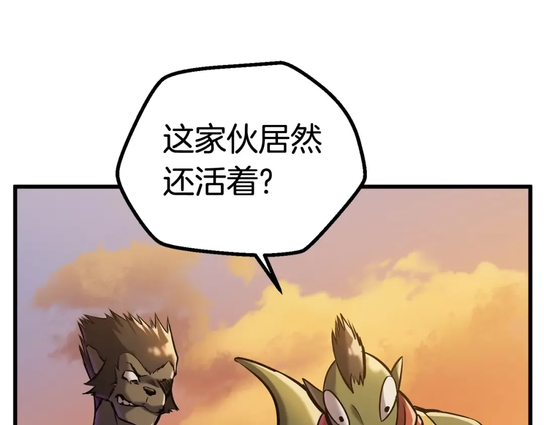 第36话 你们不该骗我 第164页