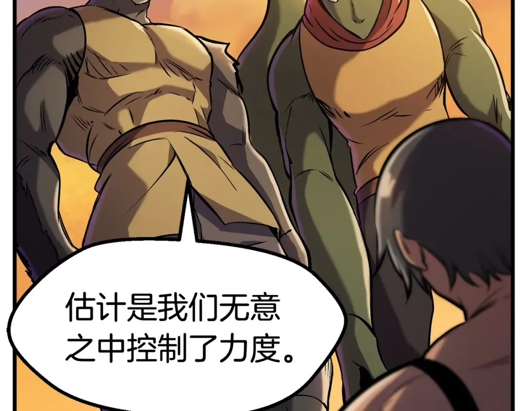 第36话 你们不该骗我 第165页