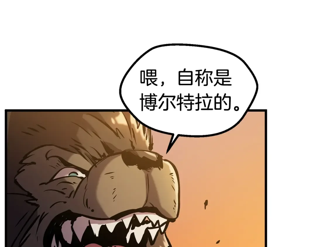 第36话 你们不该骗我 第167页