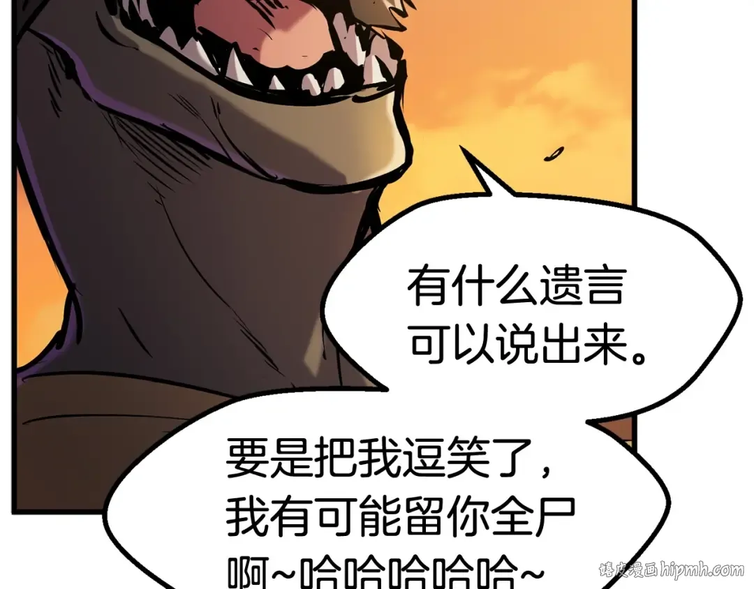 第36话 你们不该骗我 第168页