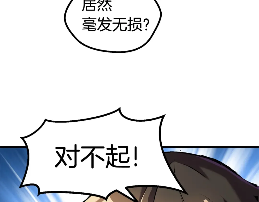 第36话 你们不该骗我 第171页