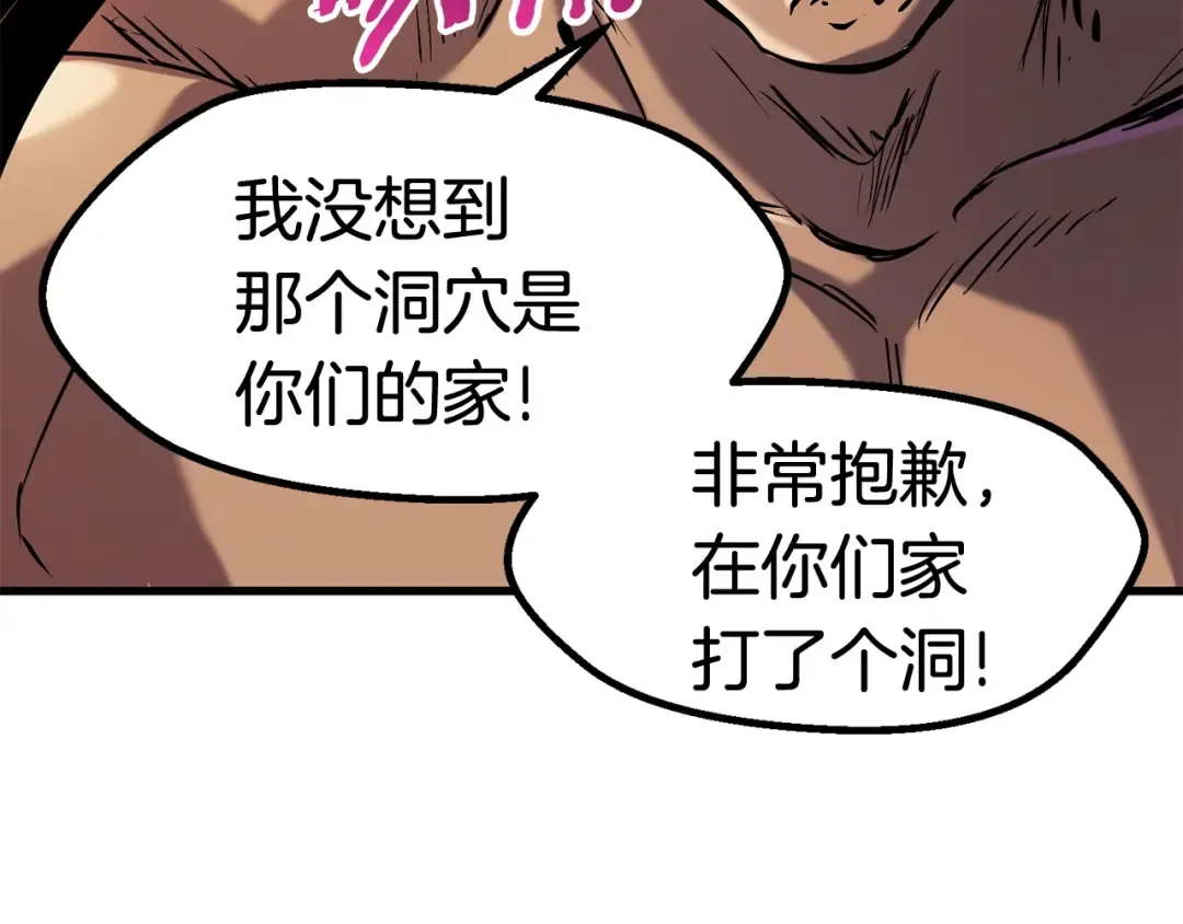 第36话 你们不该骗我 第173页