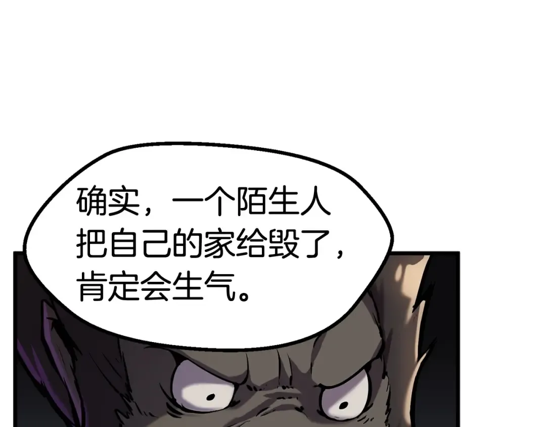 第36话 你们不该骗我 第175页