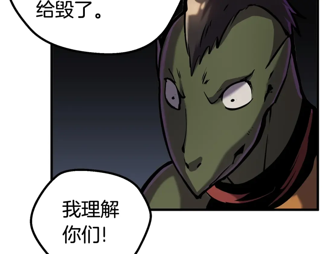 第36话 你们不该骗我 第177页