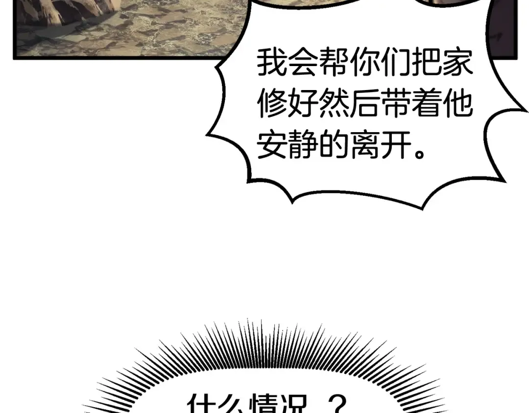 第36话 你们不该骗我 第180页