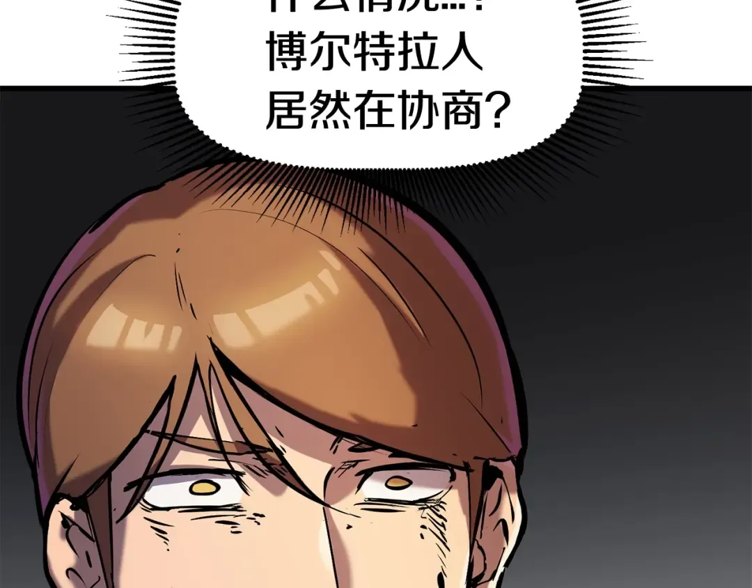 第36话 你们不该骗我 第181页