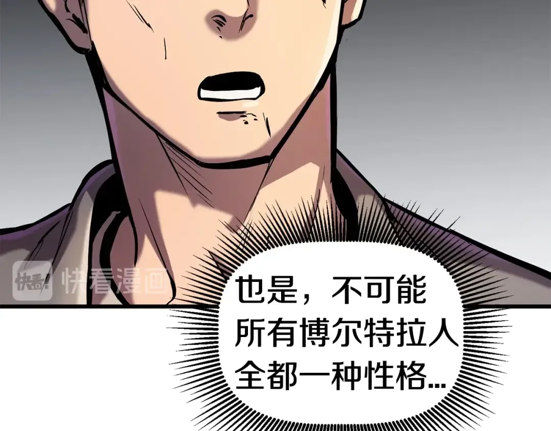 第36话 你们不该骗我 第182页