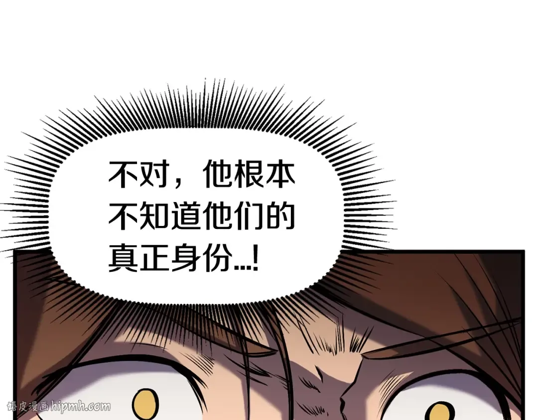 第36话 你们不该骗我 第184页