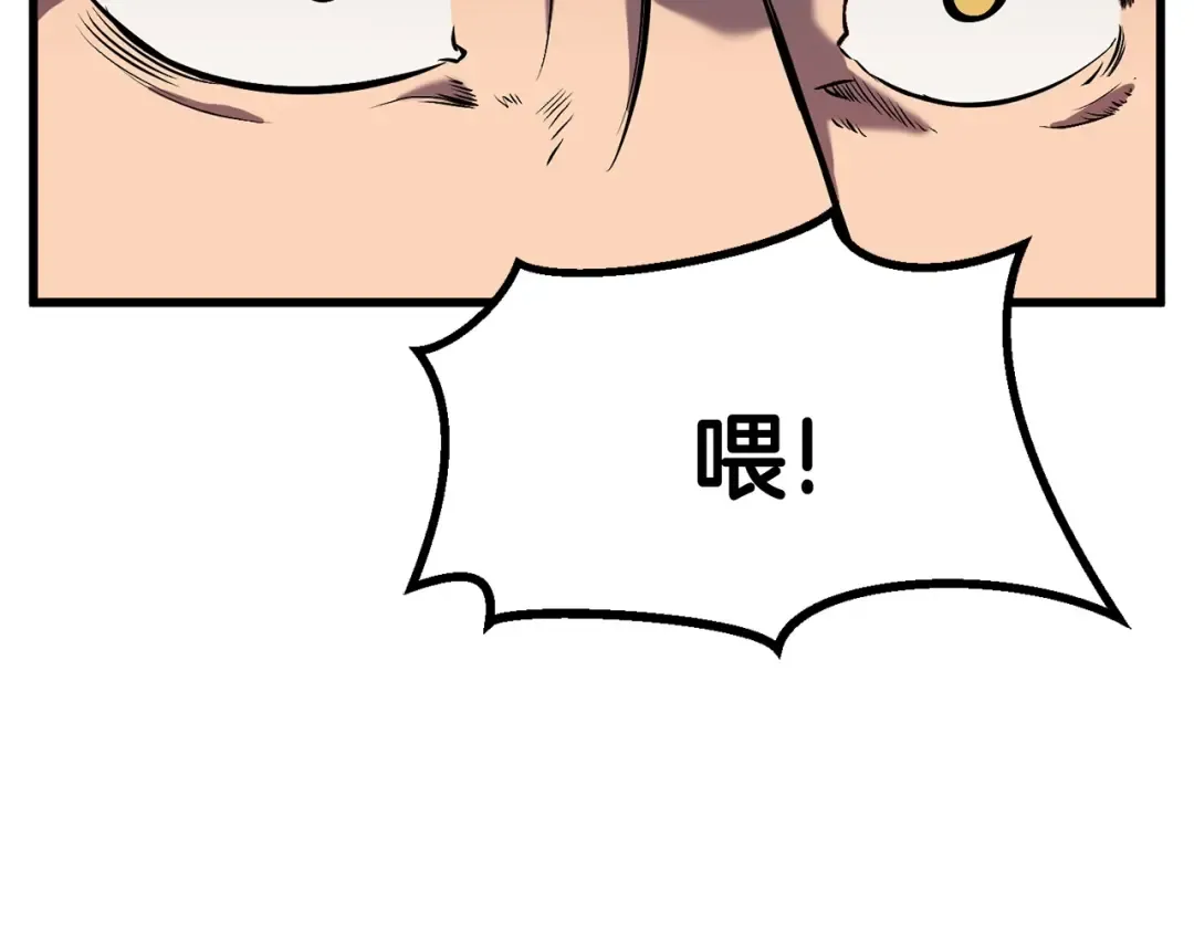 第36话 你们不该骗我 第185页