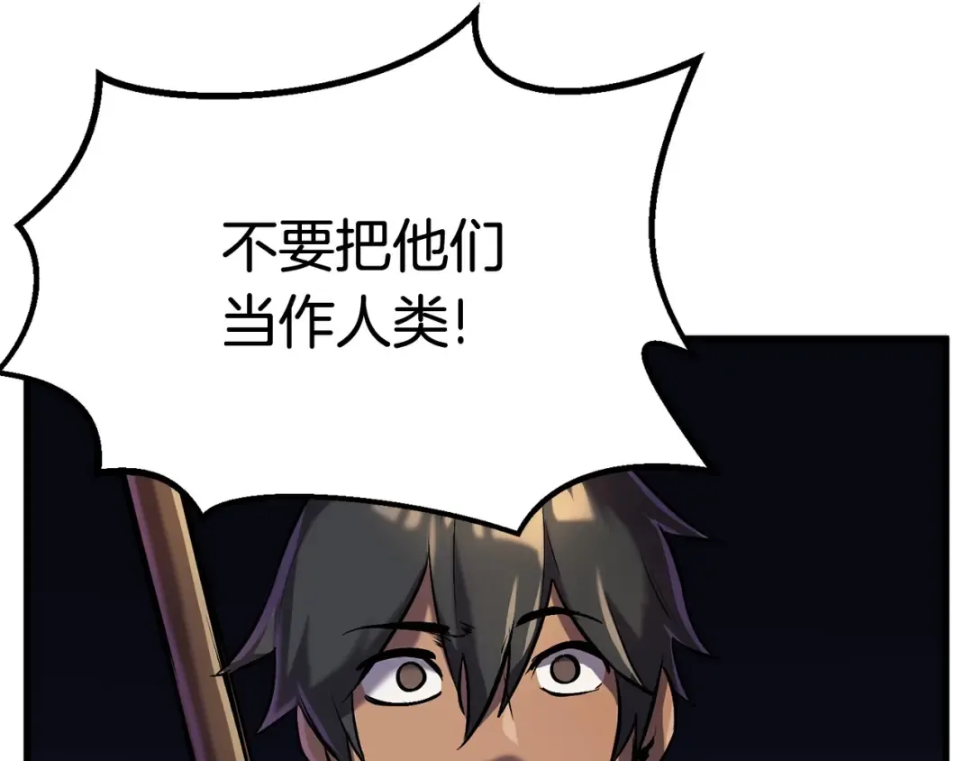 第36话 你们不该骗我 第186页
